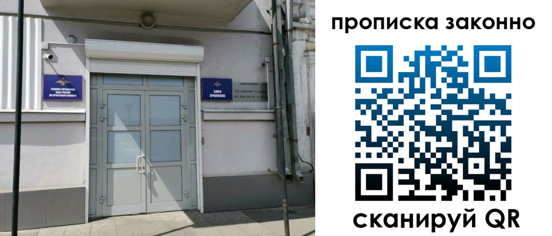 прописка в квартире в Железногорск-Илимском