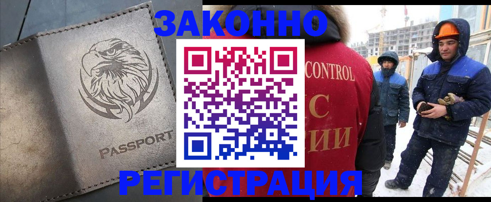 прописка от собственника в Железногорск-Илимском