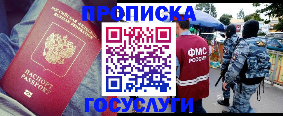 временная регистрация 2025 в Железногорск-Илимском