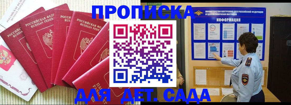 прописка иностранных граждан в Железногорск-Илимском