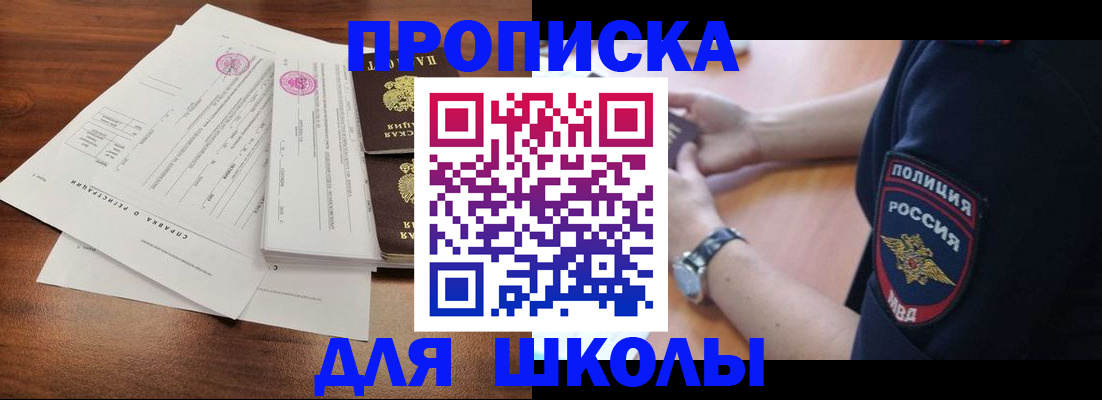 временная регистрация недорого в Железногорск-Илимском