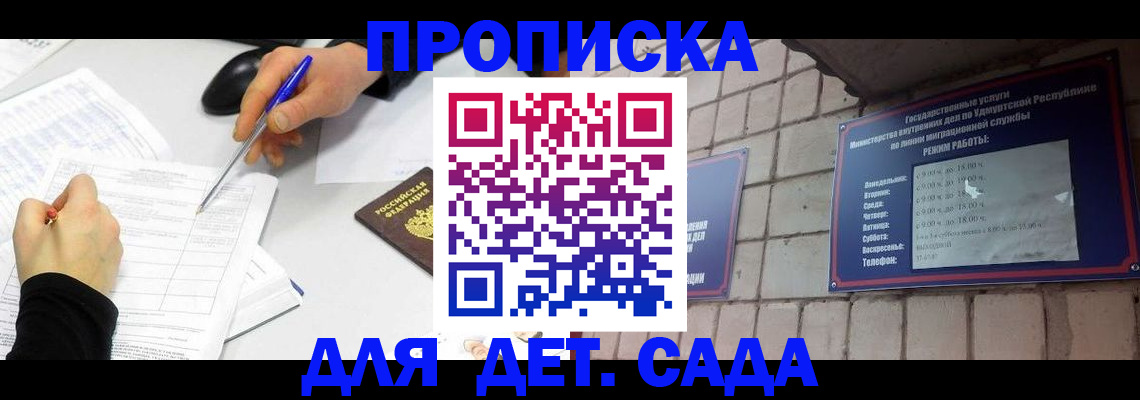 временная регистрация в квартире в Железногорск-Илимском