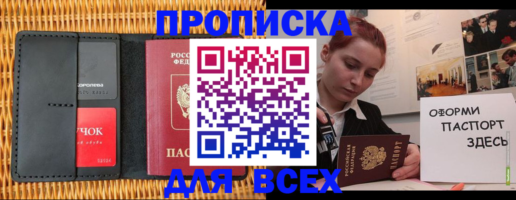 временная регистрация в Железногорск-Илимском