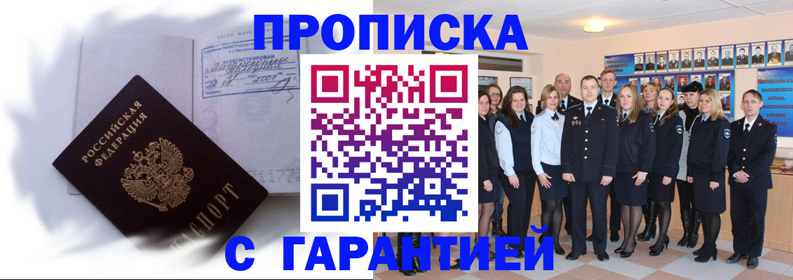 пропишу в квартире в Железногорск-Илимском